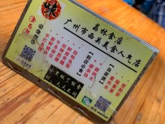 -荔林食店(西华路店)