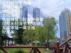 -花果园湿地公园