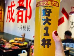 -冯校长老火锅(广州正佳广场店)