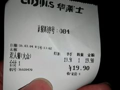 账单-华莱士·全鸡汉堡(坡头店)
