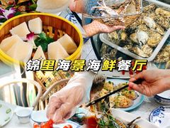 -锦里海景海鲜餐厅.三亚老字号(亚龙湾中心广场店)