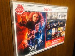 -CGV星星影城(颐堤港ScreenX店)