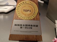 -烤匠麻辣烤鱼(IFS店)