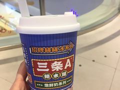 -三条A糖水公司(永旺梦乐城店)