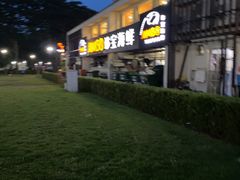 -珍宝海鲜(东海岸海鲜中心)