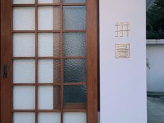 -PUZZLE COFFEE 拼图咖啡