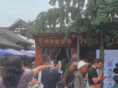 -洞子口张老二凉粉(文殊院店)