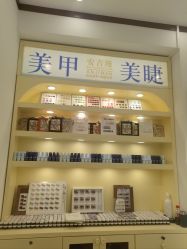 -安吉缦·美甲·美睫