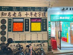 -華叔茶記