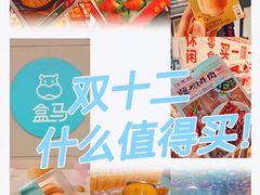 -盒马鲜生(莱蒙都会店)