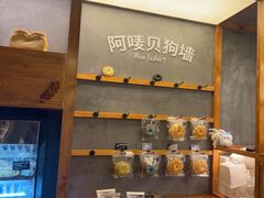 -Max Bakery 阿唛手作