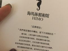-海马体照相馆(北京apm店)