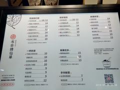 菜单-书亦烧仙草(万家丽一店)