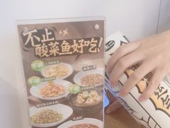 -太二酸菜鱼(kk mall店)