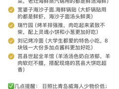 -日照海滨国家森林公园