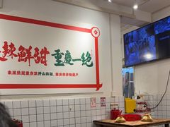 -聂发财重庆江湖菜(解放碑店)