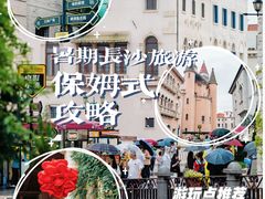 -华谊兄弟（长沙）电影小镇