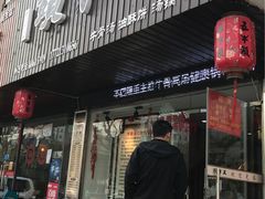 门面-五牛头
