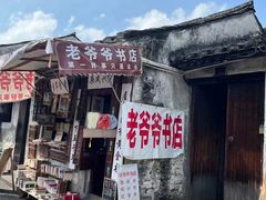 -上海蔡元培故居陈列馆