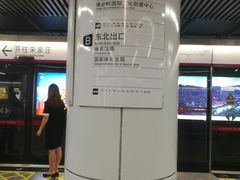 -天坛东门(地铁站)