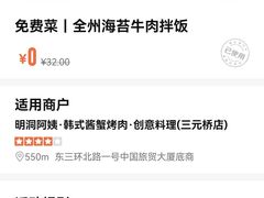 -明洞阿姨·韩式酱蟹烤肉·创意料理(三元桥店)