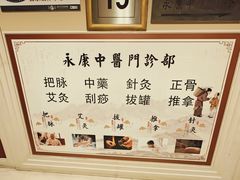 -名医堂永康中医·推拿正骨·针灸·艾灸