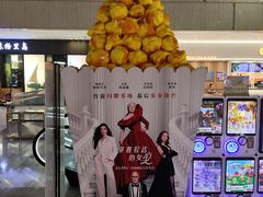 -万达影城(白云万达广场IMAX店)