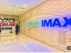 -幸福蓝海国际影城(南通圆融IMAX店)