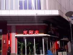 -肯德基(顺义光明大街店)