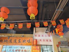 -聚合鑫东北熏酱熟食麻辣面(长阳店)