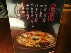 -寻宝记绍兴菜(鲁迅路店)
