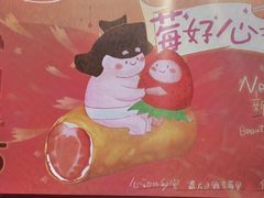 -辛一·铜锣烧(鸿寿坊店)