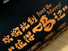 -鸣记脆皮烤鱼(亿合城店)