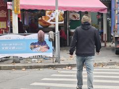 -水丰锅贴(延吉东路店)