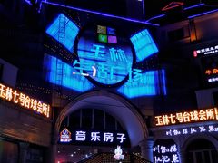 -音乐房子·Vintage Live Bar(玉林总店)