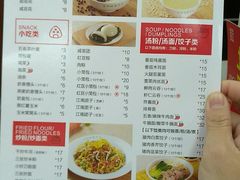 菜单-日月永和中国餐饮名店(东湖店)