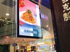 门面-酷公社·榴莲披萨(太原街店)