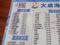 -大成海鲜烧烤·海鲜粥(长寿路店)