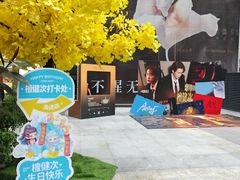 -福田卓悦INTOWN购物中心