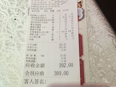 账单-沙河粉村·国家非遗传承(云台店)