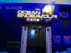 -珠海横琴国家地理探险家中心(创新方)