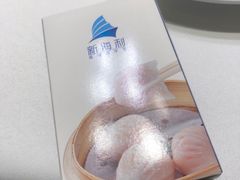 -新海利(北岭店)
