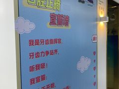 -美可普口腔医院(东街分店)