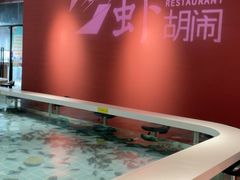 -虾胡闹龙虾馆(湄南河店)