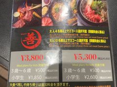 -黒毛和牛焼肉善 ZEN(難波心斎橋店)