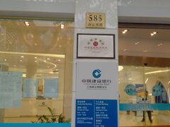 -中国建设银行(上海南京西路支行)