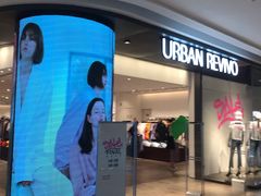 -URBAN REVIVO(高德置地广场·春广场店)