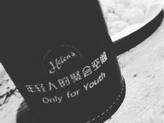 -Helens海伦司小酒馆(津湾广场店)