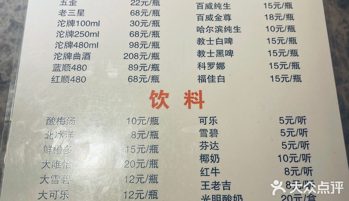 坐落5⃣️A级旅游名城🉐️传统老店🏠
