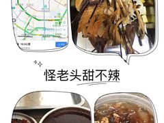 -怪老头甜不辣(抚琴小区店)